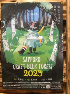 SAPPORO CRAFT BEER FOREST 2023