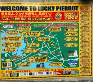 チャイニーズチキンバーガー　らっぴ　ラッキーピエロ　函館HAKODATE　HOKKAIDO　LUCK　地図　案内図