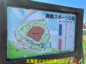 ミニボールパーク　斎藤佑樹 新球場　舞鶴スポーツ公園　北海道 長沼町 ハンカチ王子　HOKKAIDO　野球場　エスコン