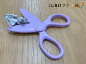 ハサミ　プラスチック　はさみ　幼児　教育　ブログ